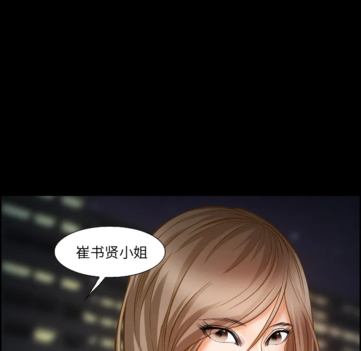 爱情契约 第19章 第39页