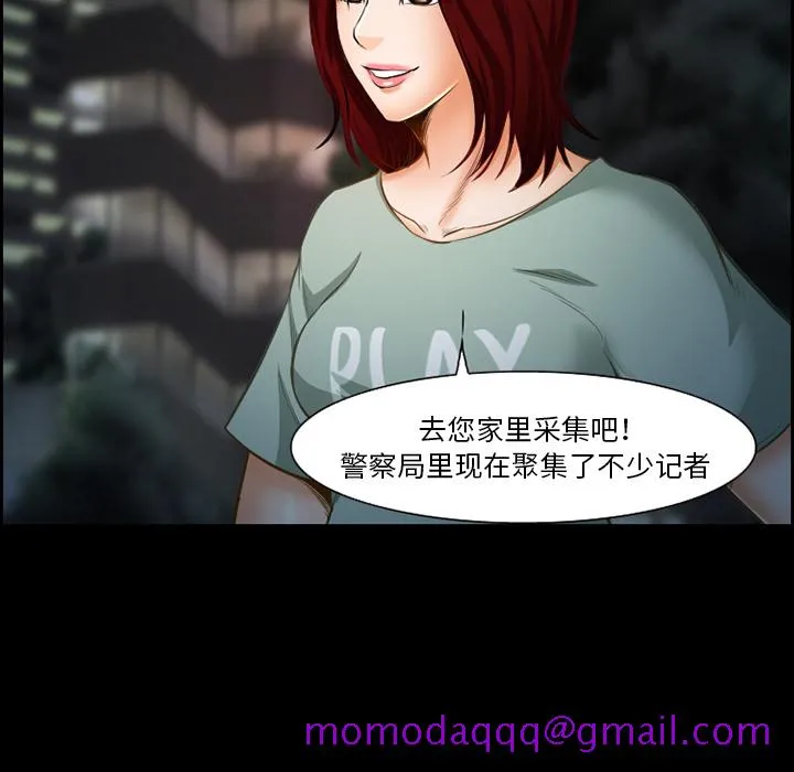爱情契约 第19章 第46页