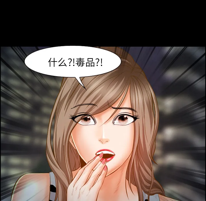 爱情契约 第19章 第44页