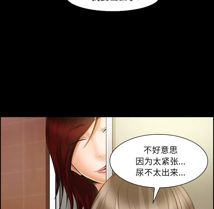 爱情契约 第19章 第65页