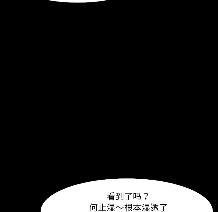 爱情契约 第12章 第17页