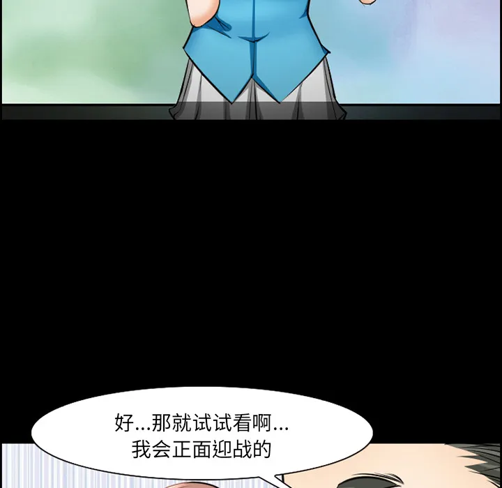 爱情契约 第12章 第65页