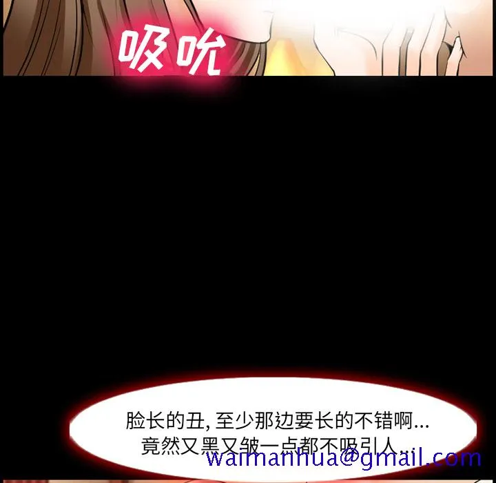 爱情契约 第12章 第31页