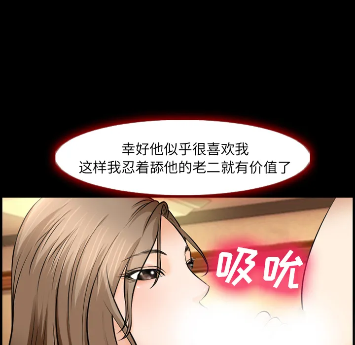 爱情契约 第12章 第30页