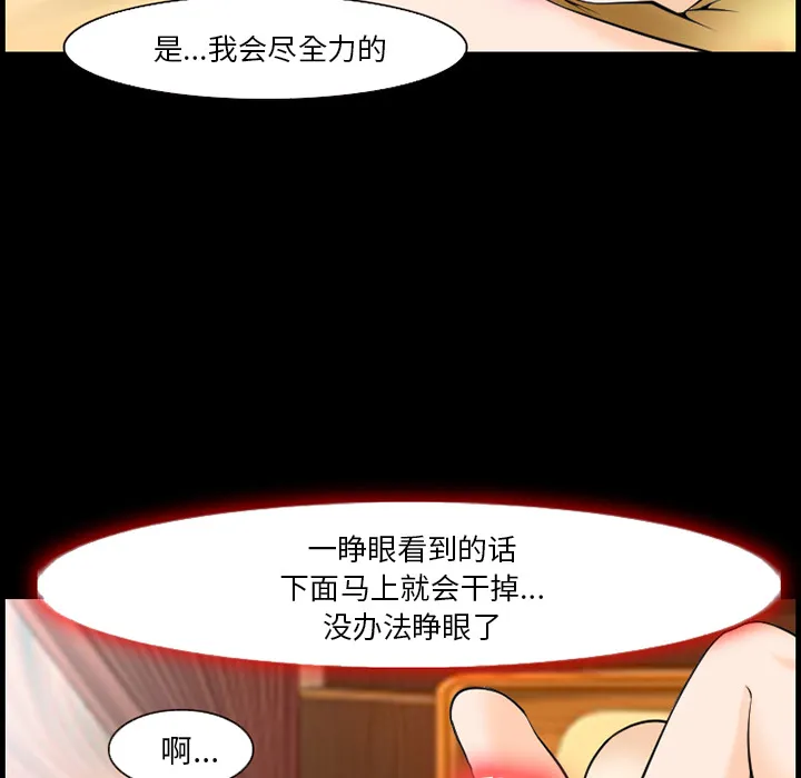 爱情契约 第12章 第25页
