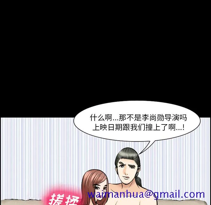 爱情契约 第12章 第51页