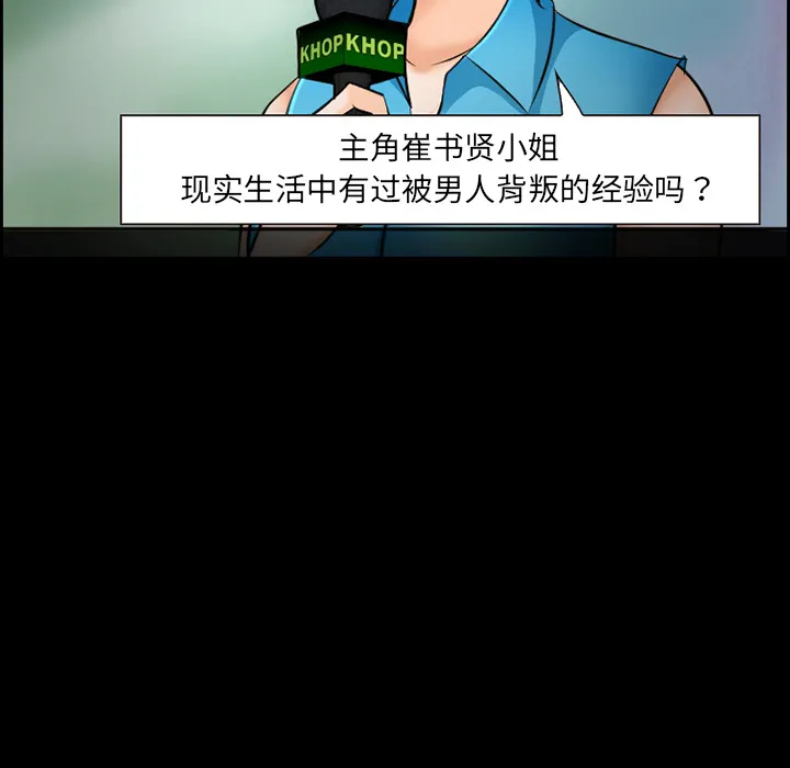 爱情契约 第12章 第54页