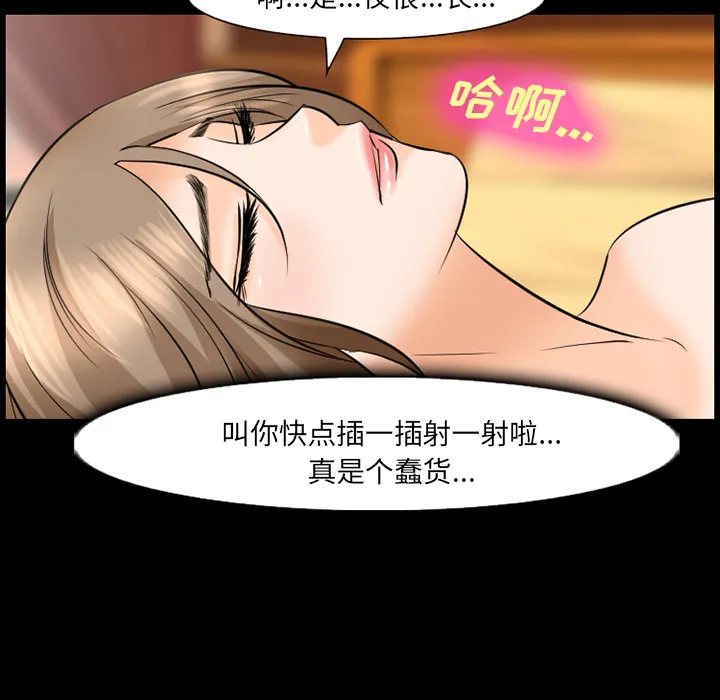 爱情契约 第12章 第38页