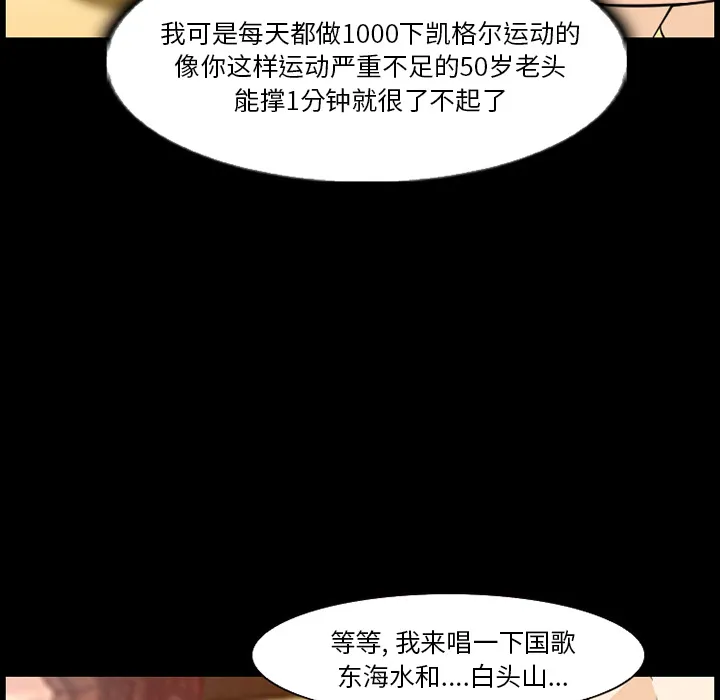 爱情契约 第12章 第40页