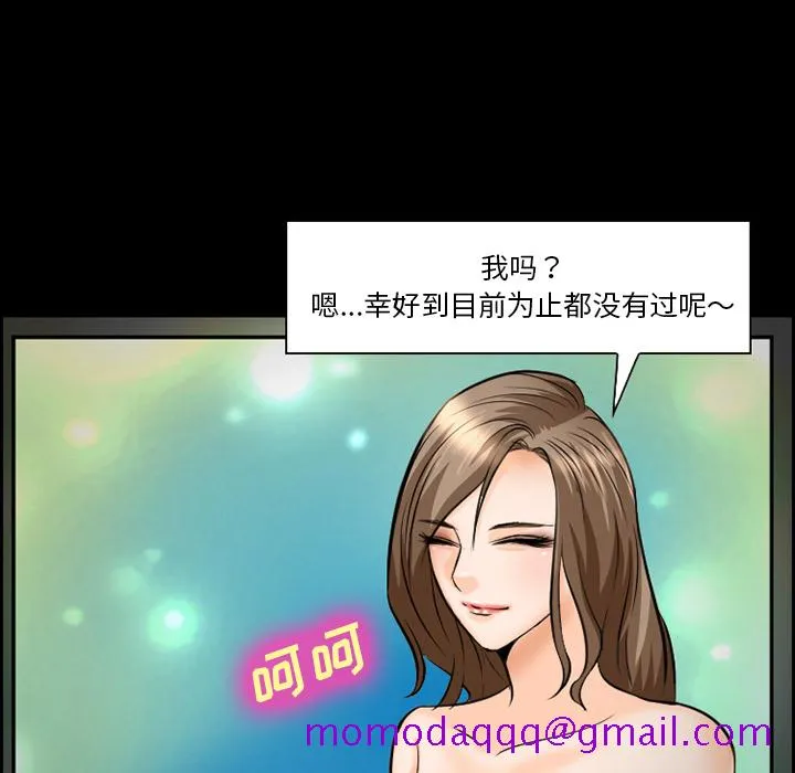 爱情契约 第12章 第56页