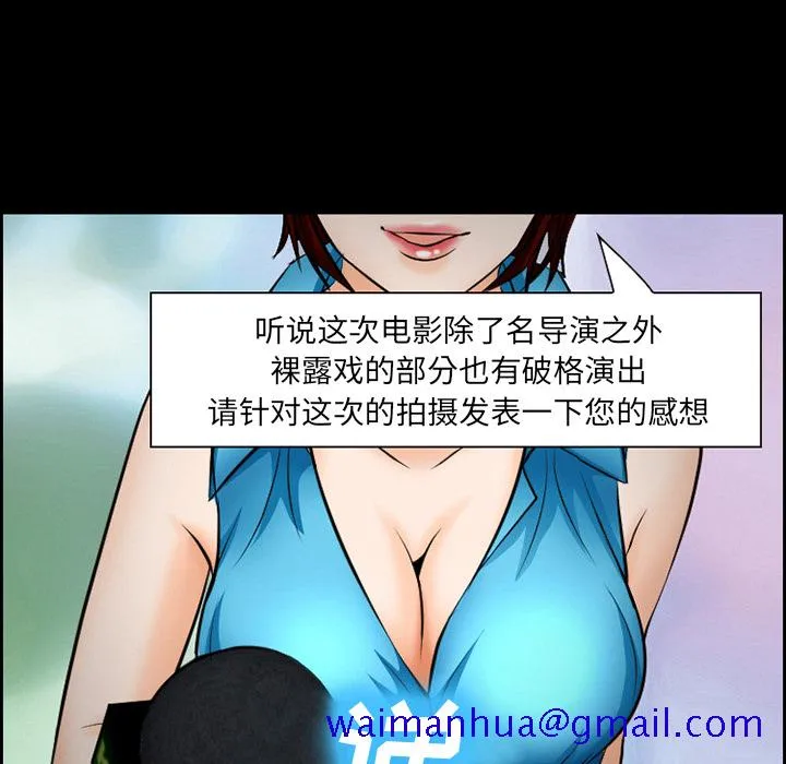 爱情契约 第12章 第61页
