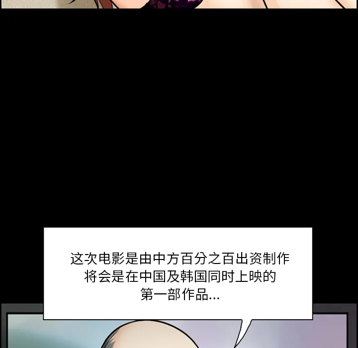 爱情契约 第12章 第59页