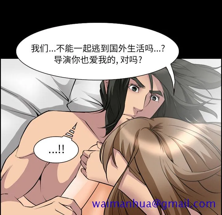 爱情契约 第8章 第61页