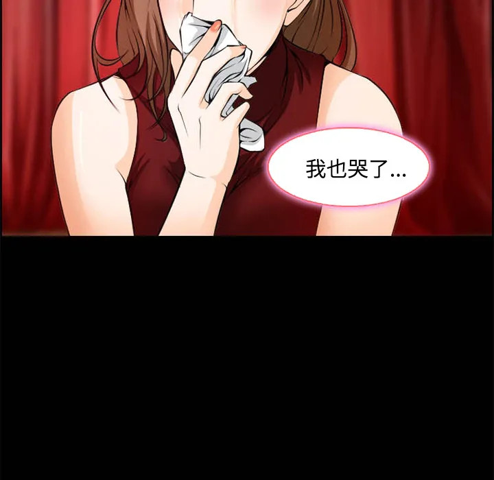 爱情契约 第8章 第32页