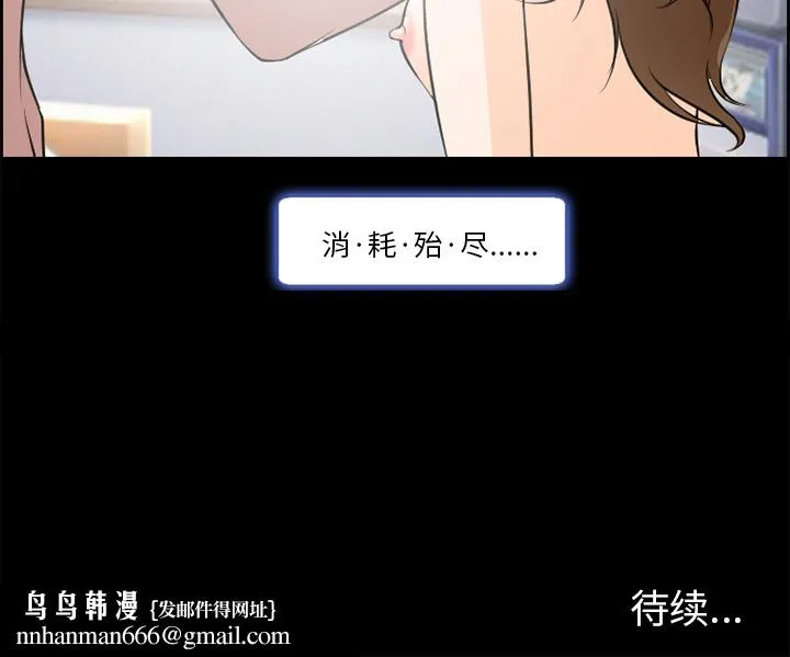 爱情契约 第8章 第79页