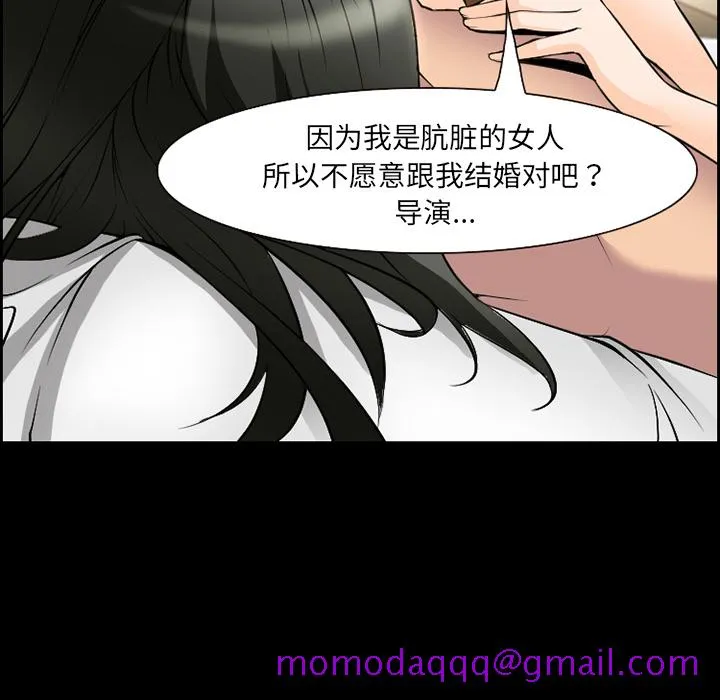 爱情契约 第8章 第66页