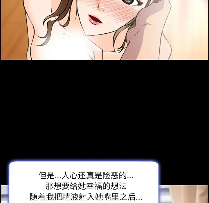 爱情契约 第8章 第77页