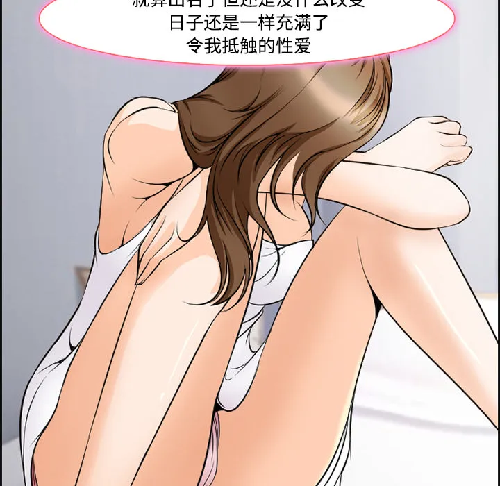 爱情契约 第8章 第47页