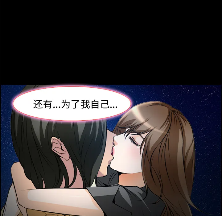 爱情契约 第8章 第22页