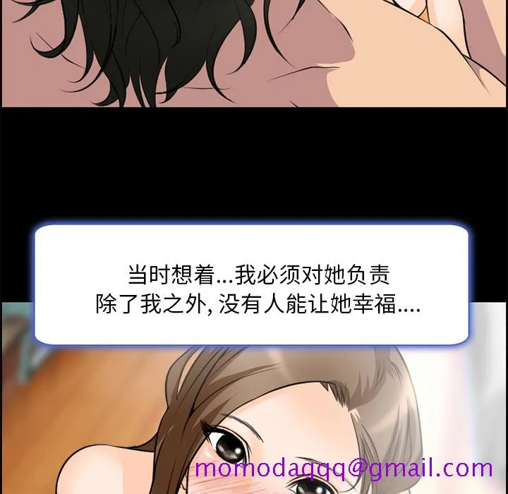 爱情契约 第8章 第76页