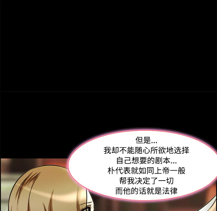爱情契约 第8章 第42页