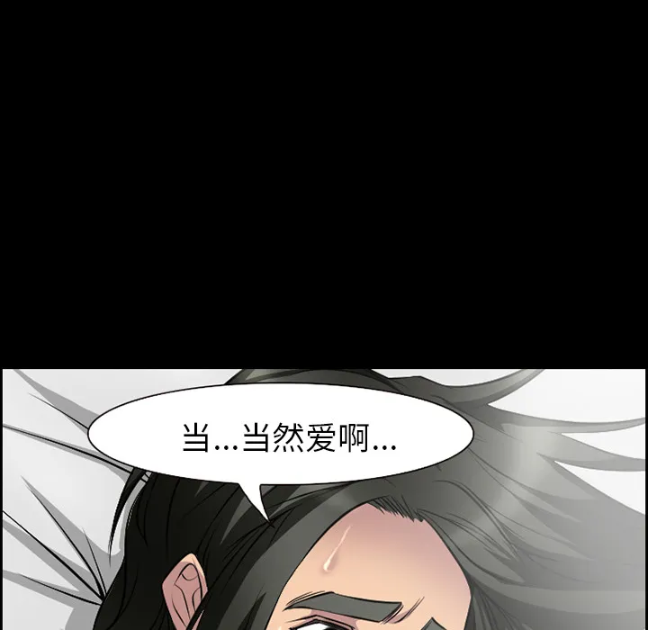 爱情契约 第8章 第63页