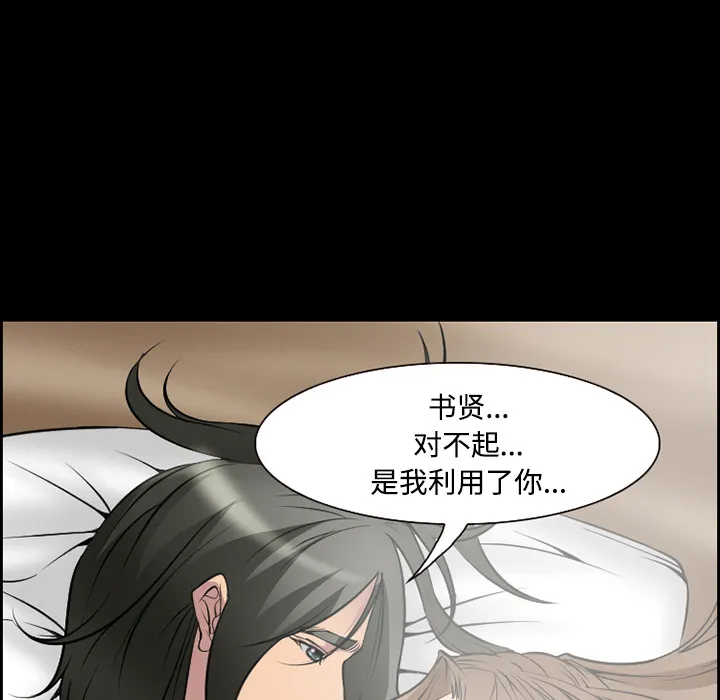 爱情契约 第8章 第58页