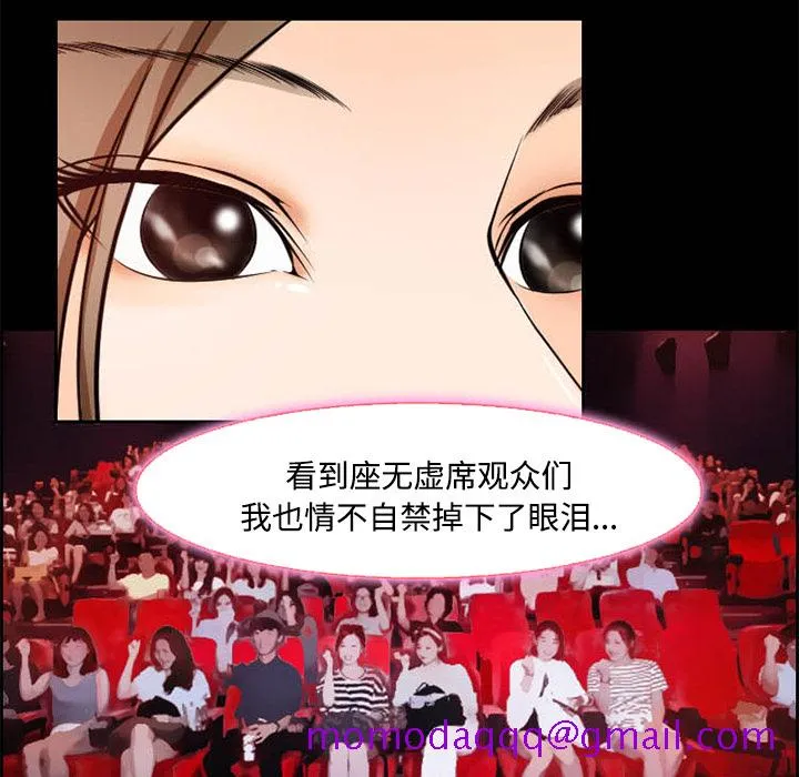 爱情契约 第8章 第26页