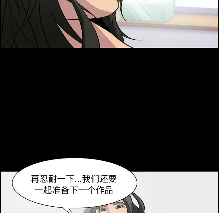 爱情契约 第8章 第68页