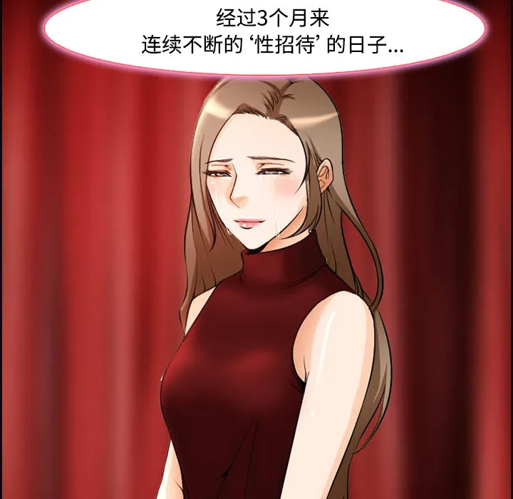 爱情契约 第8章 第28页