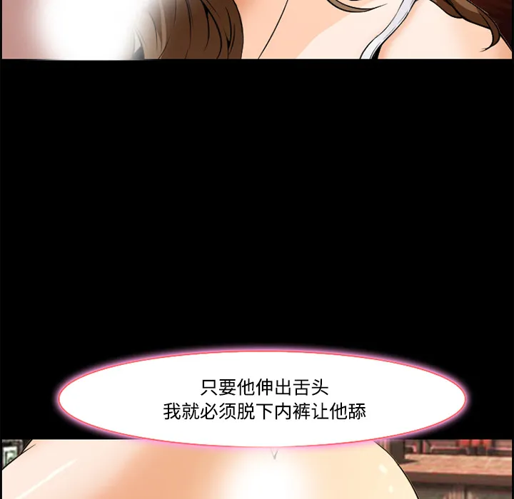 爱情契约 第8章 第45页