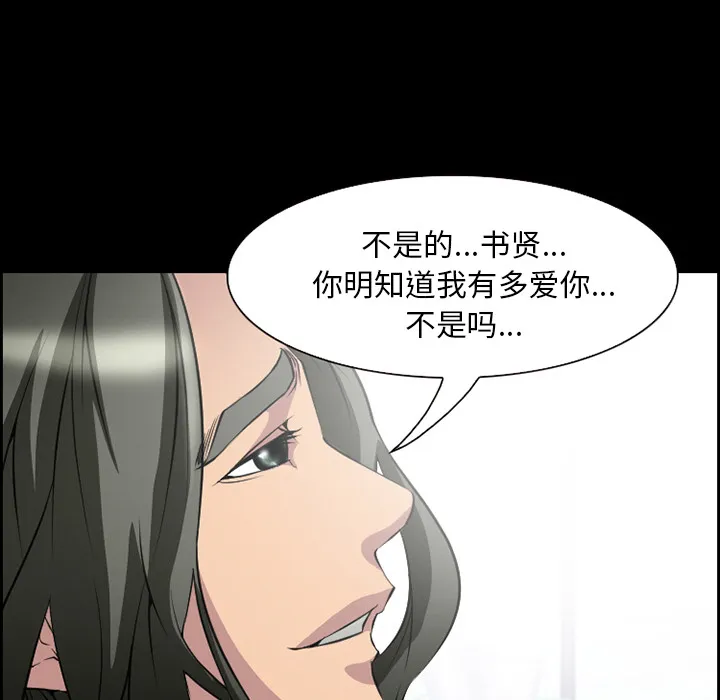 爱情契约 第8章 第67页