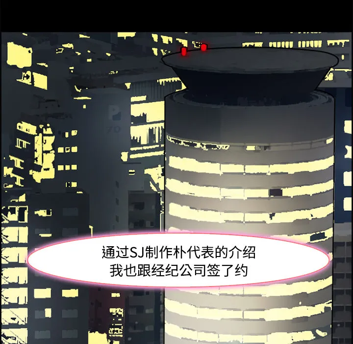 爱情契约 第8章 第38页