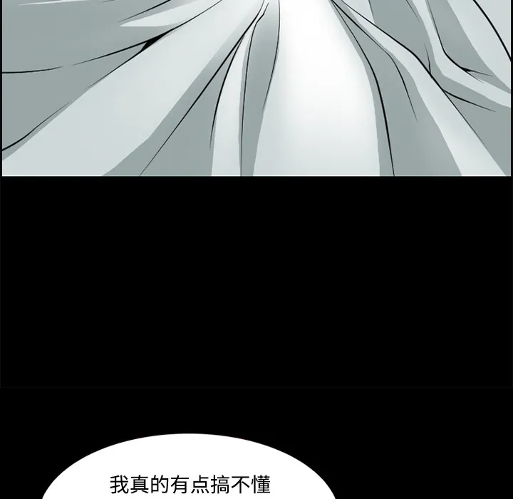 爱情契约 第8章 第54页