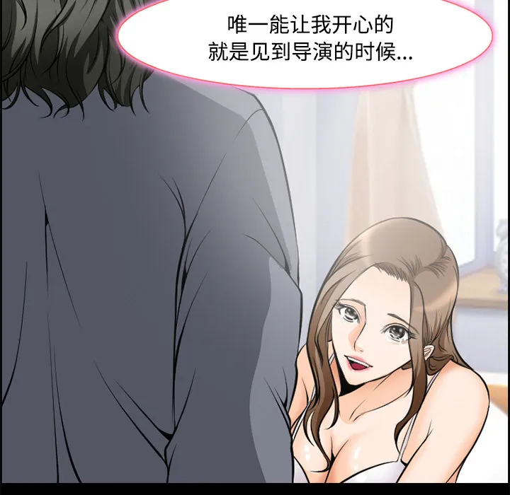爱情契约 第8章 第49页