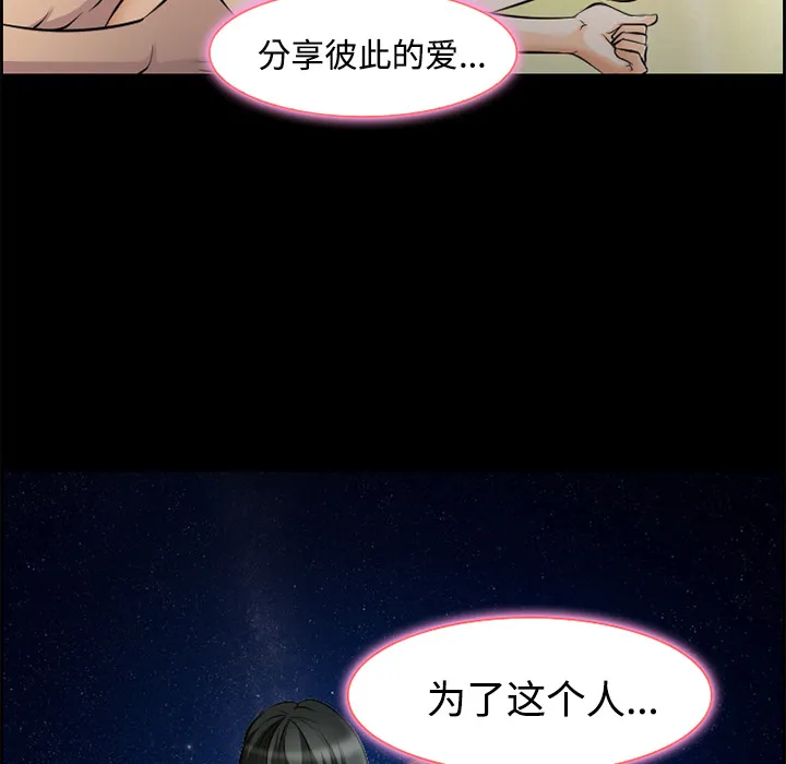 爱情契约 第8章 第20页