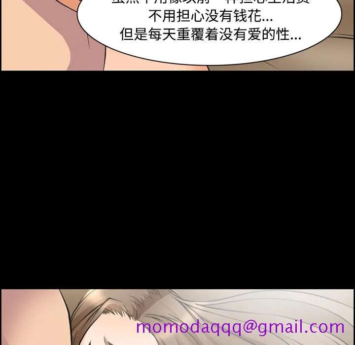爱情契约 第8章 第56页