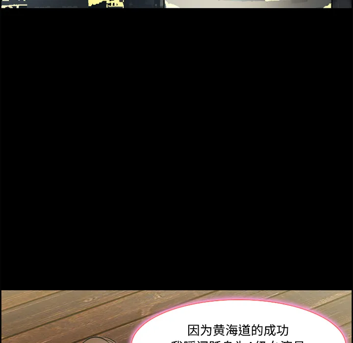 爱情契约 第8章 第39页