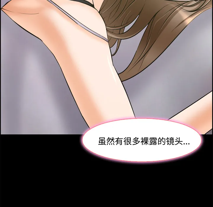 爱情契约 第8章 第8页