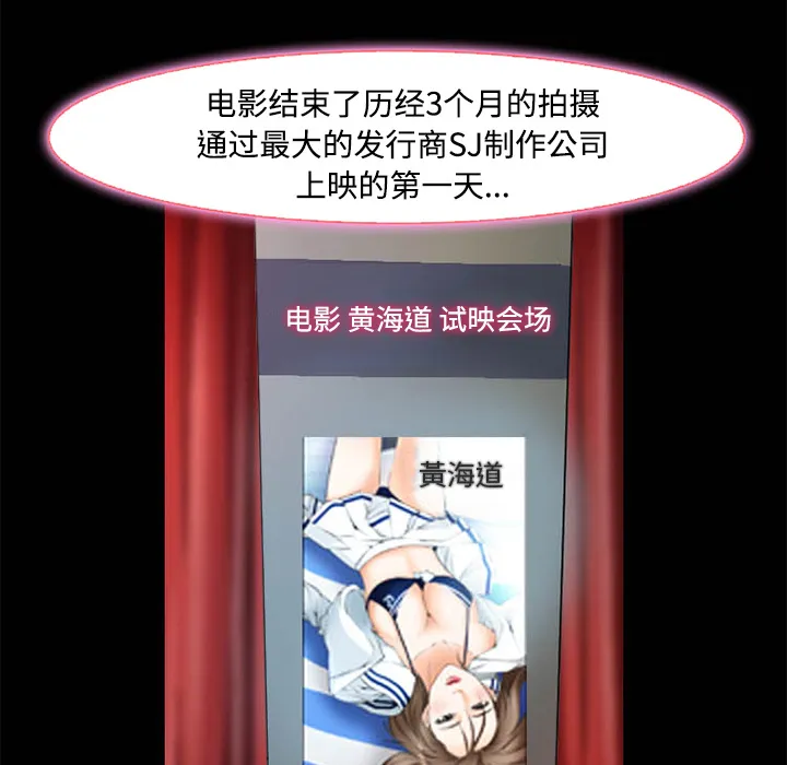 爱情契约 第8章 第24页