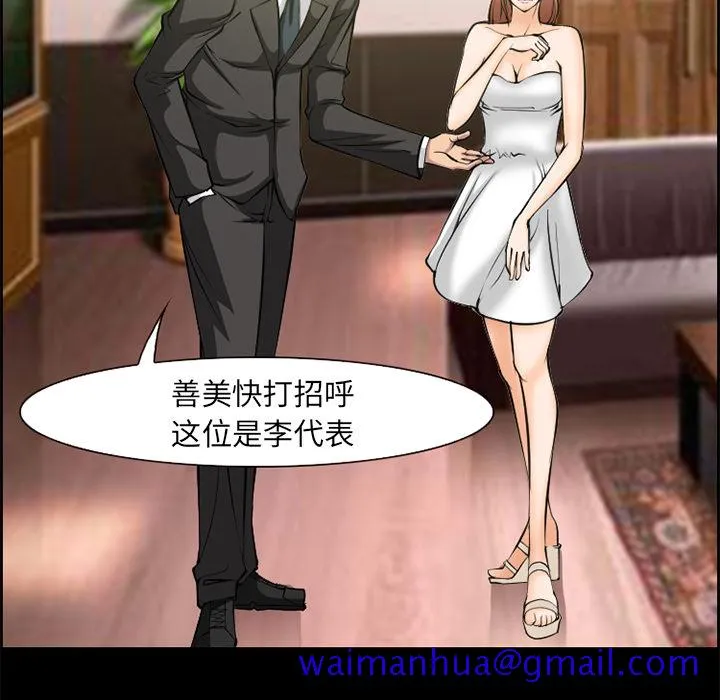 爱情契约 第9章 第51页