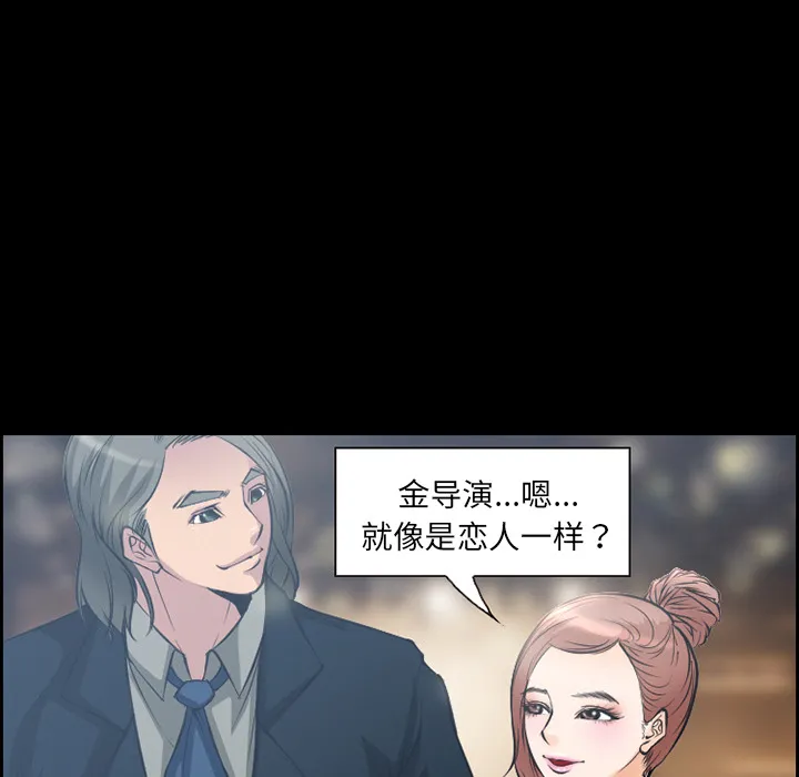爱情契约 第9章 第73页