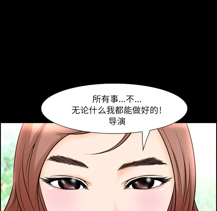 爱情契约 第9章 第44页