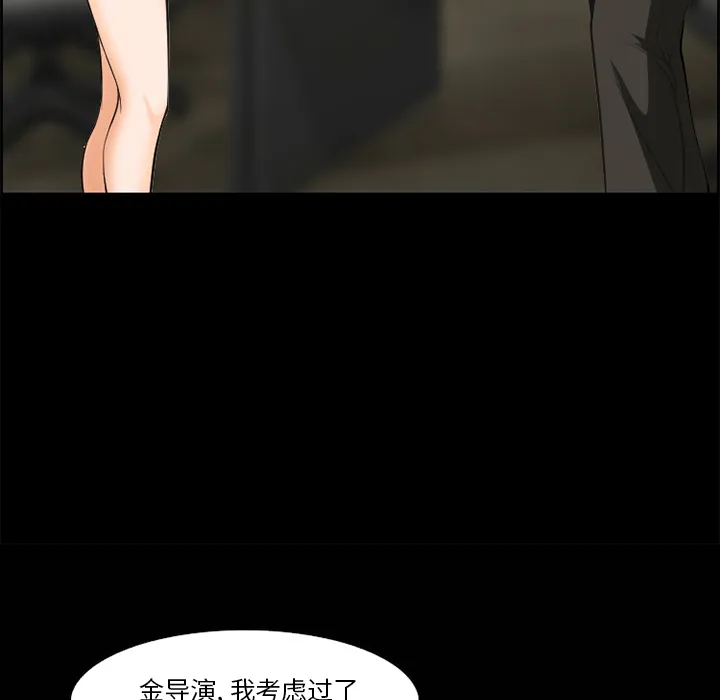 爱情契约 第9章 第54页