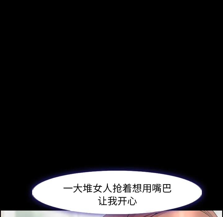 爱情契约 第9章 第13页