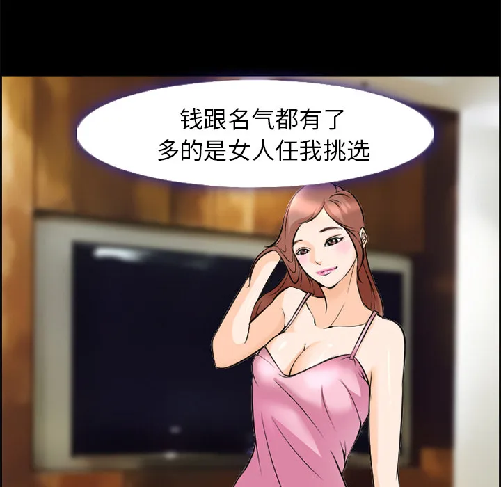 爱情契约 第9章 第9页