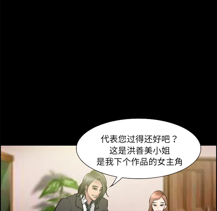 爱情契约 第9章 第50页