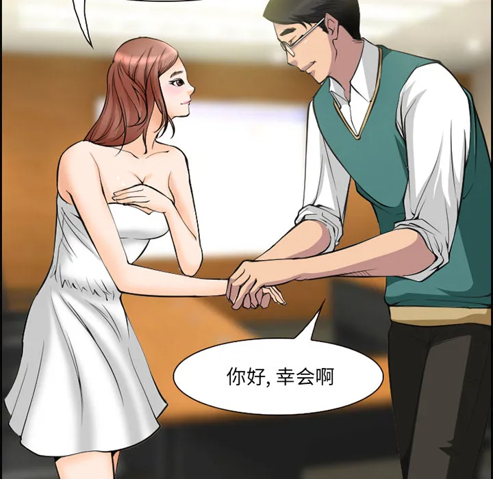 爱情契约 第9章 第53页
