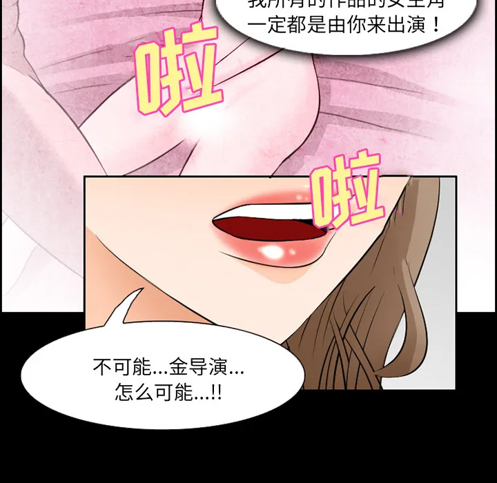 爱情契约 第9章 第70页