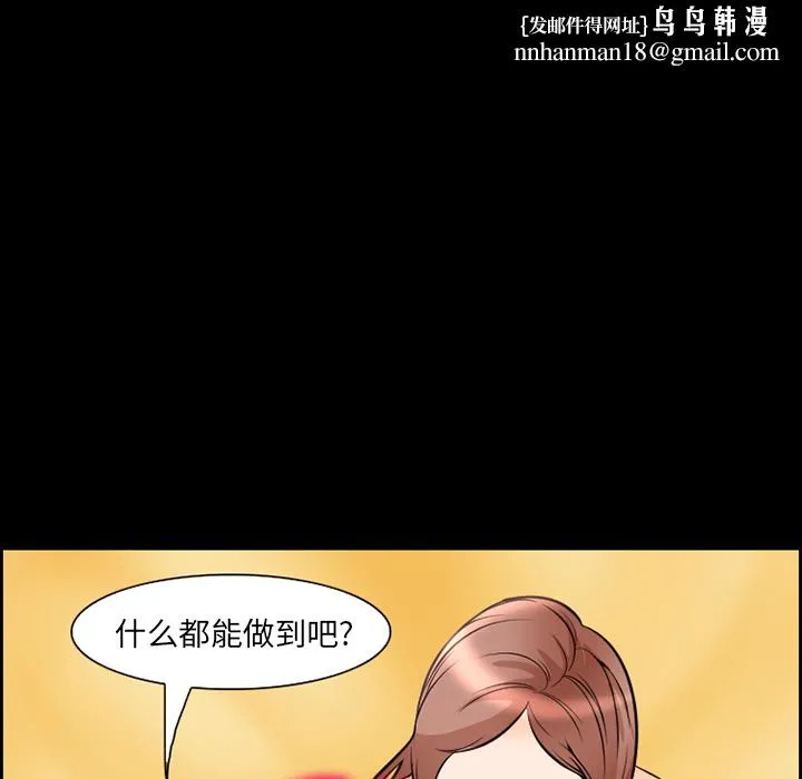爱情契约 第9章 第40页